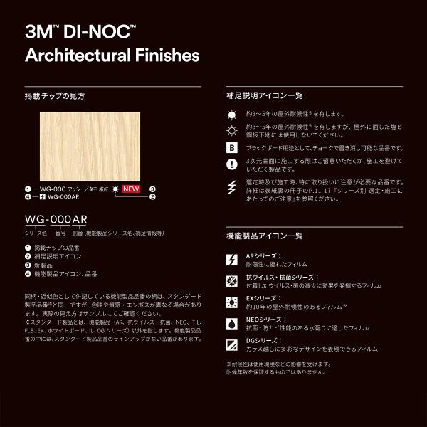 3M DI-NOC Film ダイノック カッティングシート FA-033DR