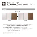 ダイノックシート 3M カッティング 屋外 耐候性 外装 ビル 看板 フッ素加工 石目調 ストーン 鉄 金属 錆 サビ デザイン diy リフォーム 壁 天井 AE EX  FA ST 【納期A】【lic-cs-3m-0219】