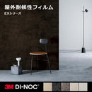 ダイノックシート 3M カッティング 屋外 耐候性 外装 ビル 看板 フッ素加工 石目調 ストーン 鉄 金属 錆 サビ デザイン diy リフォーム 壁 天井 AE EX  FA ST 【納期A】【lic-cs-3m-0219】