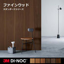 ダイノックシート 3M カッティングシート ダイノックフィルム 木目 ナチュラル 北欧 リアル カフェ おしゃれ ファインウッド カントリー リフォーム 壁 天井 FW 【納期A】【lic-cs-3m-0225】