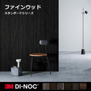 ダイノックシート 3M フィルム カッティングシート 黒木目 ブラック ウッド 黒 木目柄 シック 暗い ダーク 高級感 都会 アーバン diy リフォーム 壁 天井 FW 【納期A】【lic-cs-3m-0243】