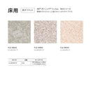 ダイノックシート 3M カッティング 抗菌 防カビ 浴室 お風呂場 バスルーム トイレ 石目柄 大理石 ストーン 水周り まわり 床用 diy リフォーム FLE-R490 633 643 【納期A】【lic-cs-3m-0245】