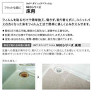 ダイノックシート 3M カッティング 抗菌 防カビ 浴室 お風呂場 バスルーム トイレ 石目柄 大理石 ストーン 水周り まわり 床用 diy リフォーム FLE-R490 633 643 【納期A】【lic-cs-3m-0245】