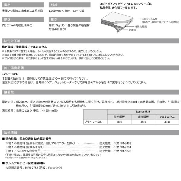 ダイノックシート 扉用 ドア 玄関 戸 カッティングシート 3M ダイノックフィルム 木目 柄 ウッド 屋外 レザー 革 無地 リフォーム DIY リメイク FA DR  FW LE PS 【納期A】【lic-cs-3m-0279】