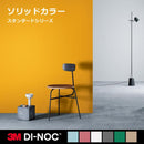 ダイノックシート 3M カッティング 無地 白 ホワイト 黒 ブラック グレー 赤 レッド 青 ブルー 黄色 イエロー 緑 グリーン 茶色 ブラウン オレンジ 紫 ピンク PS 【納期A】【lic-cs-3m-047】