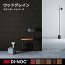 ダイノックシート 3M カッティングシート フィルム 木目調 木目柄 ウッドデザイン 柾目 板 ナチュラル カフェ風 北欧 カントリー ウッドグレイン リフォーム WG 【納期A】【lic-cs-3m-048】