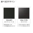 カーボンシート 車 カーボン調 柄 3M ダイノックシート フィルム カッティングシート A4サイズ DIY リメイク 黒 光沢 艶あり なし マット ツヤ消し CA421 CA1170 【納期A】【lic-cs-3m-049】