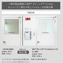 ダイノックシート カッティングシート 白 ホワイト 無地 明るさ向上 室内 明るい 店舗 オフィス 会議室 学校 プロジェクター 投影可能 スクリーン 3M フィルム 【納期A】【lic-cs-3m-0522】