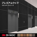 ダイノックシート 3M カッティングシート 木目 黒 ブラック ウッド ウォールナット オーク チーク マホガニー 壁 天井 インテリア ダイノックフィルム PW MT 【納期A】【lic-cs-3m-0791】