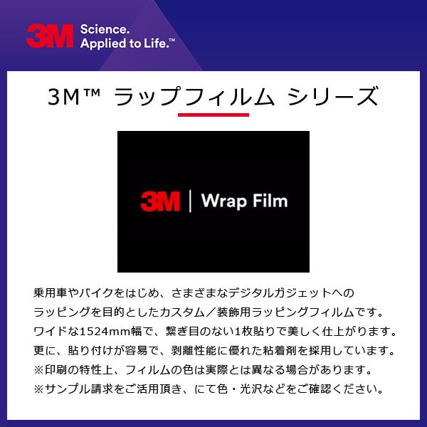 カッティングシート 車 外装 3M ラップフィルム M211 2080 スリーエム マットチャコールメタリック つや消し ツヤなし 艶 装飾 化粧 DIY リメイク シール バイク 【納期A】【lic-cs-3m-1140】