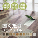 かんたんデコセルフ サンプル 現物 端材 サイズ 約10cm角 お試し 色 柄 質感 確認用 Deco Self ビニル床タイル フロアタイル 床材 【サンプル】【色見本】 【納期B】【lic-decoself-003】