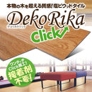 床タイル 木目 置くだけ フロアタイル フローリング はめ込み式 マンション 賃貸対応 原状回復 復帰 接着剤不要 玄関 バルコニー 事務所 店舗 DIY 簡単施工 土足 【納期B】【lic-dekorika-001】