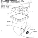 ゴミ箱 45L ふた付き 蓋つき ごみ箱 キャスター付き 屋内 屋外 リビング キッチン 玄関 ガレージ アメリカン おしゃれ 西海岸 インテリア 庭 ダルトン 【納期C】【lic-dlt-100-146】