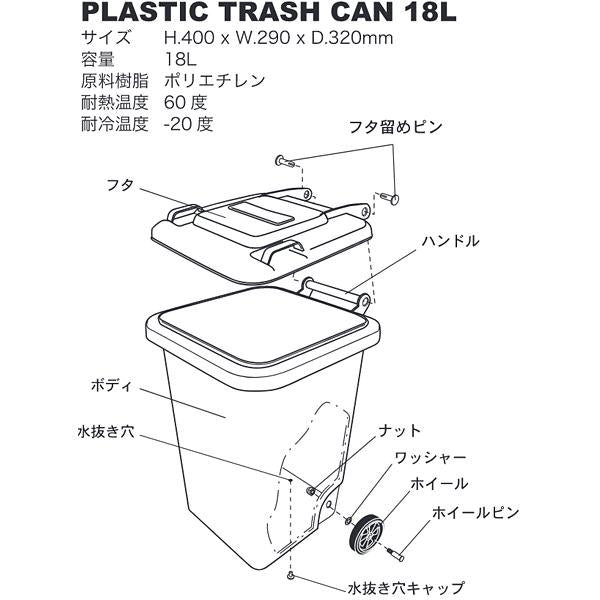 ゴミ箱 18L 蓋付き ふた キャスター 屋内 屋外 リビング キッチン 玄関 ガレージ ごみ箱 アメリカン おしゃれ 西海岸 インテリア エクステリア ダルトン 【納期C】【lic-dlt-100-195】