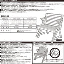 変形テーブル ガーデンテーブル ガーデンベンチ ガーデンチェア 屋外 折り畳み 折りたたみ 変型 変形 庭 ステンレス 収納 シングル 1人掛け 【納期C】【lic-dlt-h945-1254s】