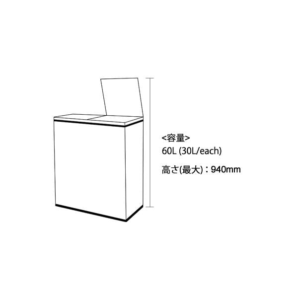 ごみ箱 60L ゴミ箱 分別 おしゃれ スタイリッシュ ワイド 2分別 横型 キッチン リビング 【納期C】【lic-dlt-k855-1204】