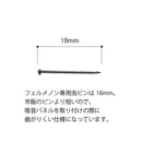 虫ピン 短い 長さ 18mm サイズ 細い 曲がりにくい 賃貸 マンション 画鋲 画びょう 押しピン 石膏壁 ボード クロス フェルメノン Felmenon 【納期A】【lic-dlx-fm-pin18】