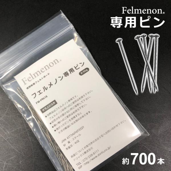 虫ピン 短い 細い 曲がりにくい 石膏壁 ボード クロス Felmenon