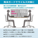 飛沫ガード パーテーション 飛沫防止パネル リビング学習 グッズ シェアオフィス テレワーク 仕事場 職場 共同オフィス SOHO パーソナルスペース  ZOOM会議 【納期B】【lic-drx-009】
