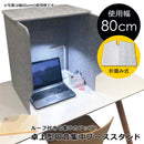 吸音パーテーション 卓上 集中ブース パネル ボード シート 吸音材 デスクパーテーション 個室 折り畳み 省スペース テレワーク 在宅 学習 【納期B】【lic-drx-011】