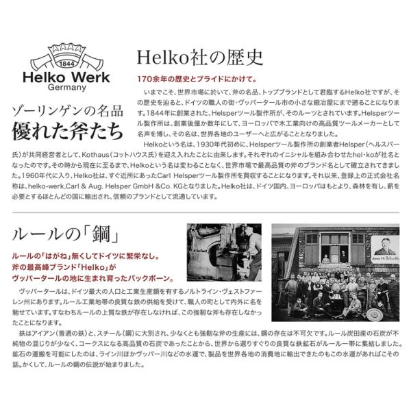 スプリッティングアックス Helko Werk