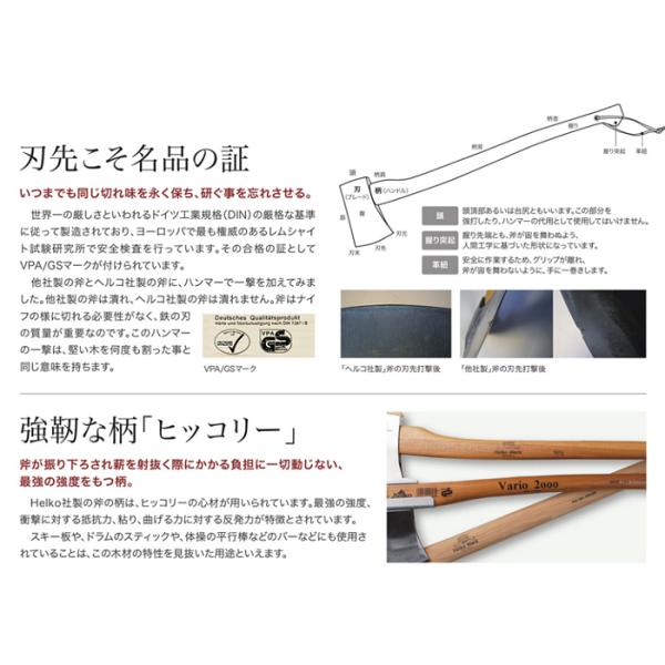 斧 薪割り 全長90cm 大型 大きめ 大きい サイズ グリップ 高品質 Helko Werk ヘルコ ブランド 鋼 オノ ドイツ製 クラシックライン マーク4 【納期B】【lic-dwj-135】