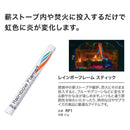 炎 火 色 変化 おしゃれ 鮮やか ブルー 青 グリーン 緑 キャンプファイヤー たき火 焚き火 薪ストーブ 暖炉 アウトドア サプライズ 演出 【納期B】【lic-dwj-168】
