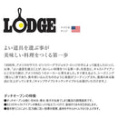 LODGE ロッジ ロジック ラウンドグリル 内径26cm 深さ1.5cm フライパン スキレット キャンプ アウトドア 料理 焚き火 たき火 薪 ストーブ 【納期B】【lic-dwj-180】