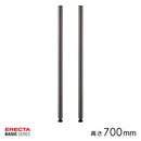 ポール 支柱 70cm スチールシェルフ用 収納棚 パーツ 什器 インダストリアル 事務所 オフィス 職場 無骨 おしゃれ ビンテージ 車庫 倉庫 【納期B】【lic-ect-0012】