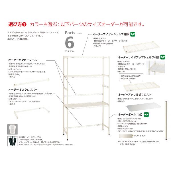 ワイヤーシェルフ用 棚板 オーダーメイド スチール ラック 間口 850mm 875mm 900mm 925mm 950mm 975mm 1000mm 1025mm 1050mm 奥行 300mm エレクター ERECTA 【納期F】【lic-ect-0038】