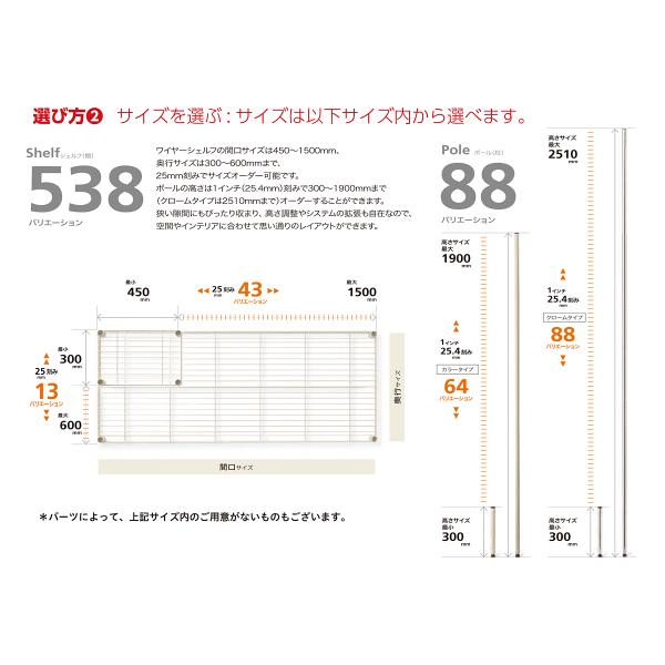 ワイヤーシェルフ用 棚板 オーダーメイド スチール ラック 間口 850mm 875mm 900mm 925mm 950mm 975mm 1000mm 1025mm 1050mm 奥行 300mm エレクター ERECTA 【納期F】【lic-ect-0038】