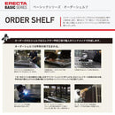 ポール 支柱 オーダーメイド スチールシェルフ用 681mm エレクター ERECTA 【納期F】【lic-ect-0073】