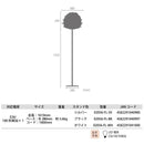 フロアライト フロアスタンド デザイナーズ 照明 LED 対応 ライト スタンドライト フロアーライト おしゃれ 北欧 インテリア 【納期B】【lic-elux-003】