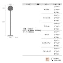 フロアライト LED対応 LEDフロアライト 照明 おしゃれ 北欧 南欧 デザイナーズ ライト フロアスタンド カラフル 【納期B】【lic-elux-006】