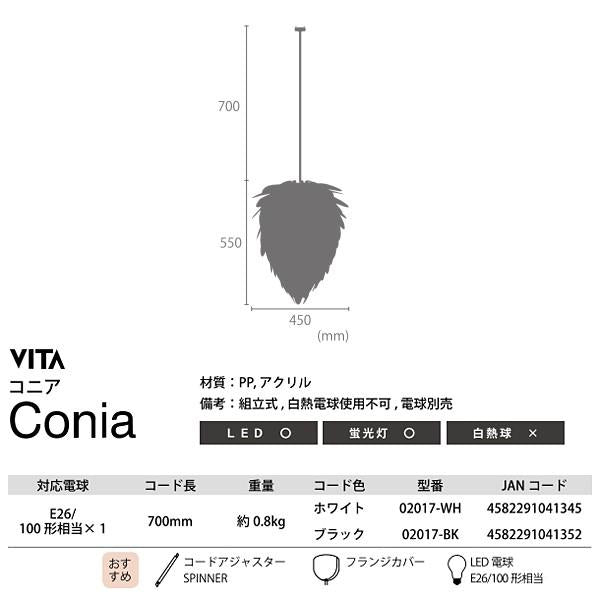 ペンダントライト LED対応 白 ホワイト 長い おしゃれなセード 珍しいデザイン 照明 ライト 電気 LED使える デザイナーズ 1灯 【納期B】【lic-elux-094】