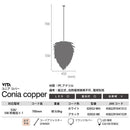 ペンダントライト LED対応 茶 ブラウン おしゃれなセード 珍しいデザイン 照明 ライト 電気 LED使える デザイナーズ 1灯 【納期B】【lic-elux-096】