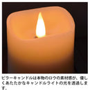 LEDキャンドルライト おしゃれ リアル 電池式 照明 クリスマス ハロウィン 結婚式 パーティー 会場 イベント 装飾 飾り 蝋 ロウ 本物 【納期B】【lic-elx-249】