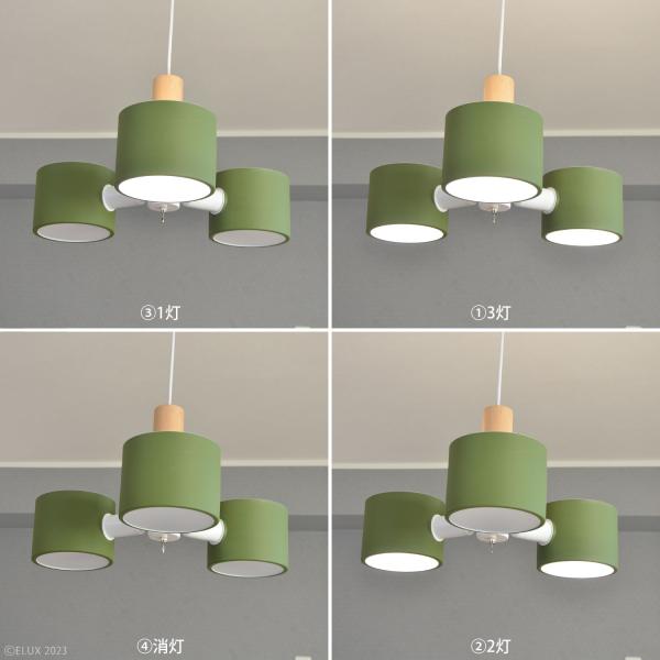 ペンダントライト led 北欧 おしゃれ 照明 天井 吊り下げ ペンダントランプ シンプル ナチュラル 黄 イエロー 緑 グリーン グレージュ LED専用 エルックス ELUX 【納期B】【lic-elx-262】