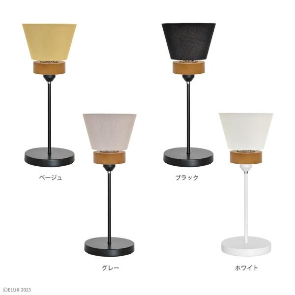 テーブルライト おしゃれ 北欧 テーブルランプ 照明 インダストリアル ブラック 黒 白 ホワイト ベージュ グレー ナチュラル カントリー シンプル LED対応 ELUX 【納期B】【lic-elx-277】