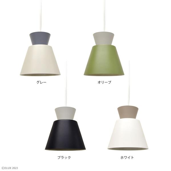 ペンダントライト 北欧 おしゃれ 1灯 照明 天井 吊り下げ ペンダントランプ シンプル ナチュラル モダン 黒 ブラック 白 ホワイト グリーン 緑 グレー LED対応 【納期B】【lic-elx-286】