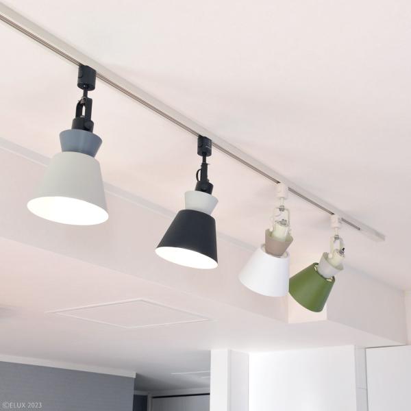 スポットライト ダクトレール 専用 おしゃれ 北欧 インダストリアル 天井照明 スポットランプ ブラック 黒 グレー 緑 グリーン 白 ホワイト エルックス ELUX 【納期B】【lic-elx-287】