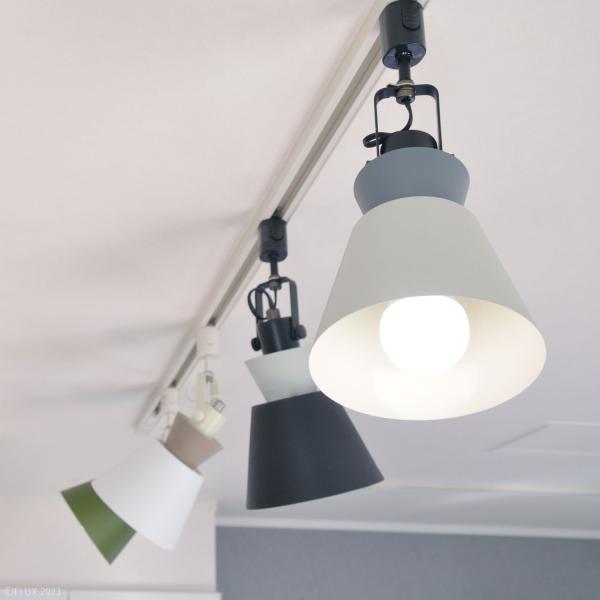 スポットライト ダクトレール 専用 おしゃれ 北欧 インダストリアル 天井照明 スポットランプ ブラック 黒 グレー 緑 グリーン 白 ホワイト エルックス ELUX 【納期B】【lic-elx-287】