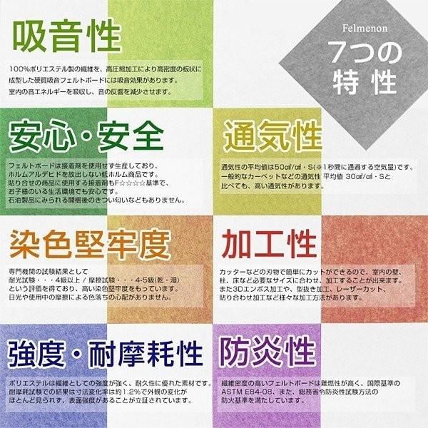 吸音パネル 壁 効果 室内 吸音シート 防音 防炎 貼る 壁面 天井 簡単 ピアノ 楽器 騒音対策 反響軽減 賃貸 フェルト 吸音ボード 吸音材 天井 DIY フェルメノン 【納期B】【lic-felmenon-039】