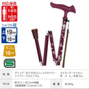 杖 ステッキ 折り畳み 折畳み 花柄 おしゃれ デザイン 握りやすい 安定感 介護 歩行 補助 敬老の日 介護用品 歩行サポート 【納期A】【lic-fjh-0011】