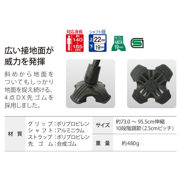 杖 4点杖 ステッキ 伸縮式 おしゃれ 男性 女性 介護 使いやすい 安定 軽量 軽い 歩行補助 腰 負担軽減 膝 ひざ シンプル 敬老の日 誕生日 【納期A】【lic-fjh-0039】