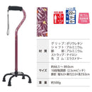 杖 4点杖 女性用 婦人 レディース ステッキ 安定感 安心 軽量 伸縮 高さ変更 調整 調節 長さ おしゃれ 紫色 老人 お年寄り 高齢者 ステッキ 【納期A】【lic-fjh-0055】