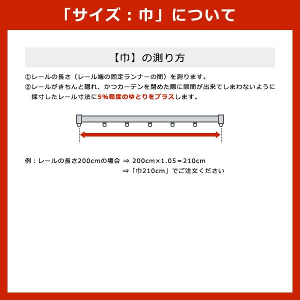 カーテン オーダー サイズ 巾 幅 50-100cm 丈 長さ 81-100cm 遮光1級 遮光一級 防炎 日本製 タッセル 洗濯 ウォッシャブル 洗える 安い 国産 ドレープカーテン 【納期E】【lic-fpm-0001】