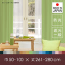 オーダーカーテン 遮光 1級 一級 サイズ 巾 幅 50-100cm 丈 長さ 261-280cm 防炎 日本製 タッセル付き 洗濯 ウォッシャブル 洗える 安い 国産 ドレープカーテン 【納期E】【lic-fpm-0010】