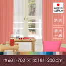カーテン セット オーダー サイズ 巾 幅 601-700cm 丈 長さ 181-200cm 遮光1級 遮光一級 防炎 日本製 タッセル 洗濯 洗える 安い 国産 ドレープカーテン 【納期E】【lic-fpm-0206】