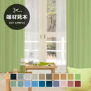 カーテン サンプル 色見本 生地見本 端材 カットサンプル ドレープカーテン レースカーテン オーダーカーテン 遮光1級 遮光一級 防炎 日本製 フェデポリマーブル 【納期C】【lic-fpm-sample】